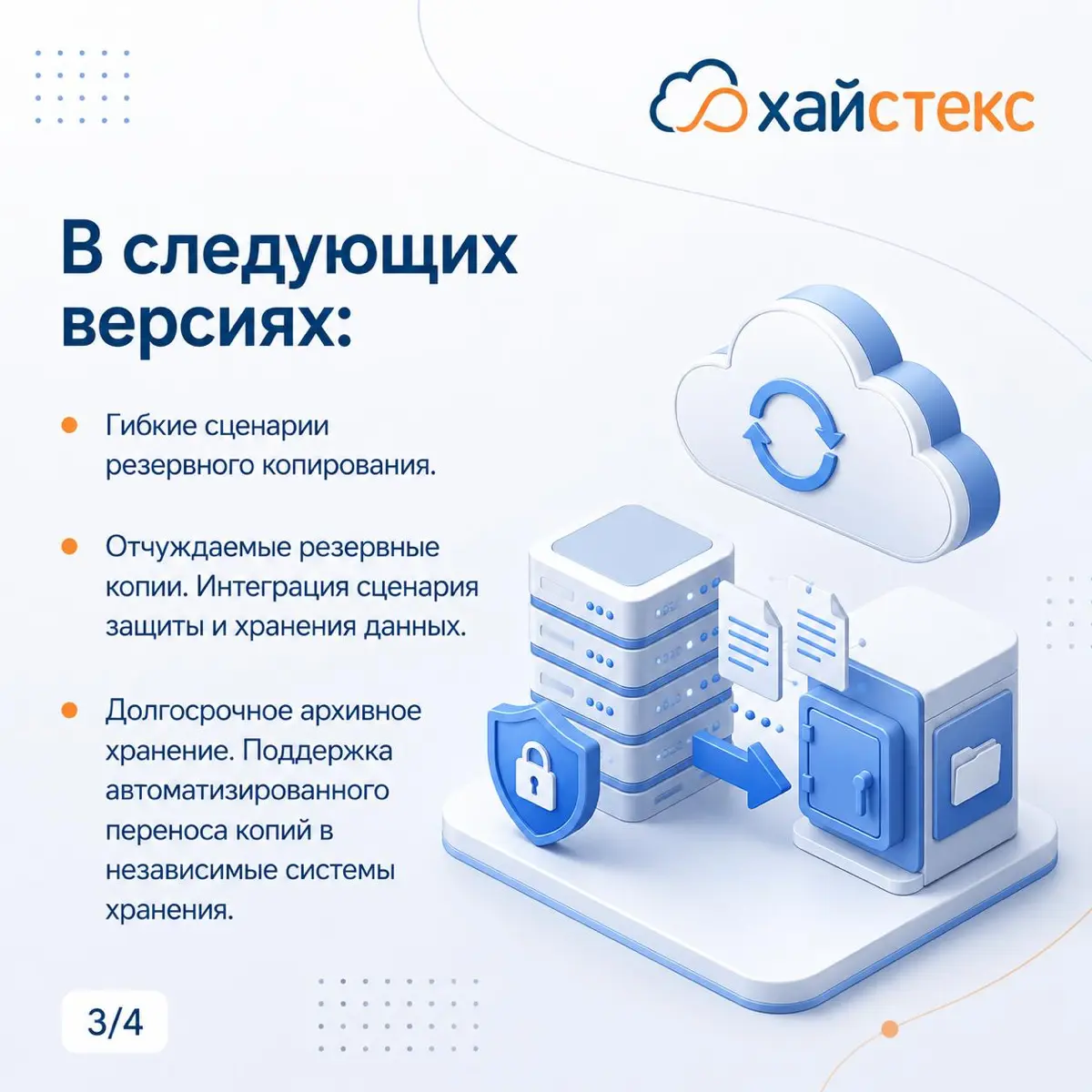 Backup 2.0 в Хайстекс Акура: дедупликация на уровне хранения | Сетка — социальная сеть от hh.ru