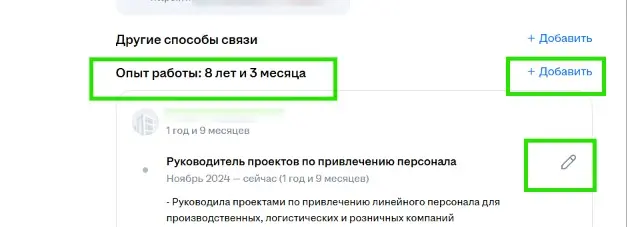 Можно ли сделать разные резюме под разные вакансии на hh.ru? | Сетка — социальная сеть от hh.ru