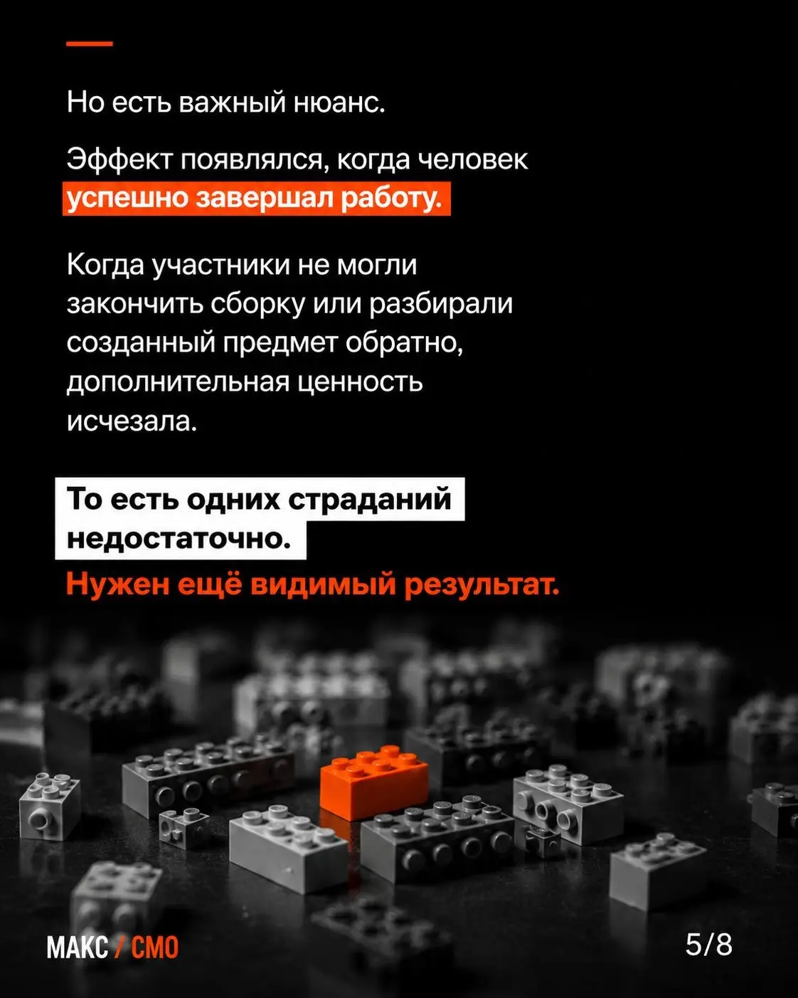 🛠️ Эффект IKEA в маркетинге | Сетка — социальная сеть от hh.ru