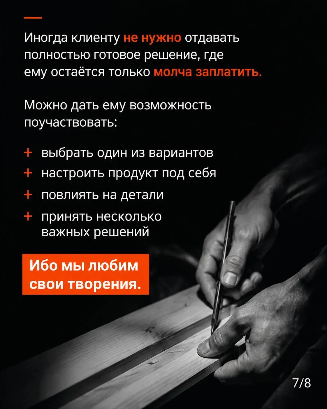 🛠️ Эффект IKEA в маркетинге | Сетка — социальная сеть от hh.ru
