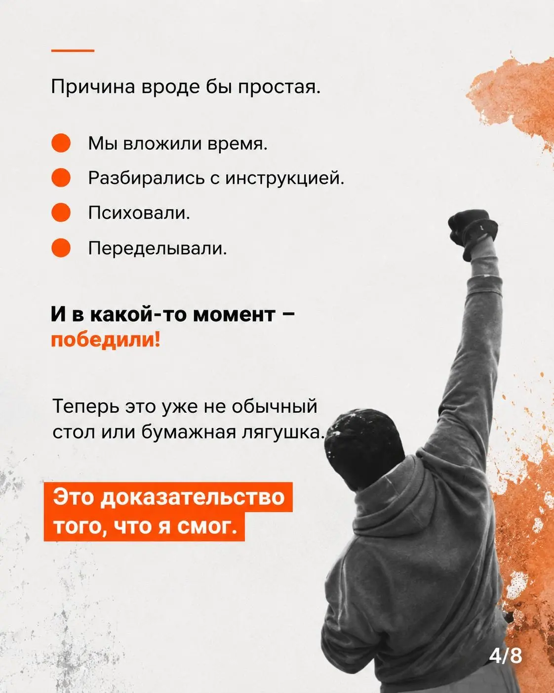 🛠️ Эффект IKEA в маркетинге | Сетка — социальная сеть от hh.ru