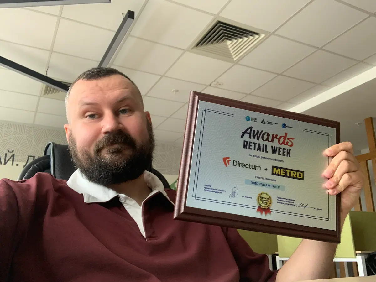 Проект Directum и METRO отмечен на Retail Week Awards 2026 | Сетка — социальная сеть от hh.ru