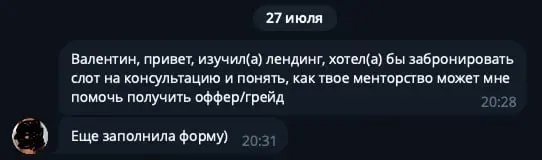 Открываю анкету предзаписи
Ваша реакция вчера нормально меня и всю команду так удивила, я только сказал, что открою предзапись на новый поток, ни ссылки, ни подробностей, а в личку уже посыпались сооб... | Сетка — социальная сеть от hh.ru