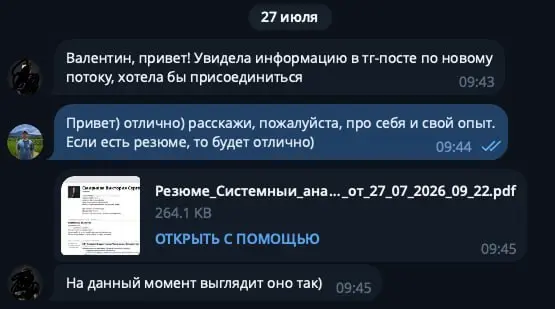 Открываю анкету предзаписи
Ваша реакция вчера нормально меня и всю команду так удивила, я только сказал, что открою предзапись на новый поток, ни ссылки, ни подробностей, а в личку уже посыпались сооб... | Сетка — социальная сеть от hh.ru
