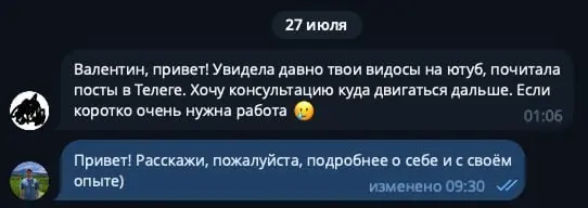 Открываю анкету предзаписи
Ваша реакция вчера нормально меня и всю команду так удивила, я только сказал, что открою предзапись на новый поток, ни ссылки, ни подробностей, а в личку уже посыпались сооб... | Сетка — социальная сеть от hh.ru