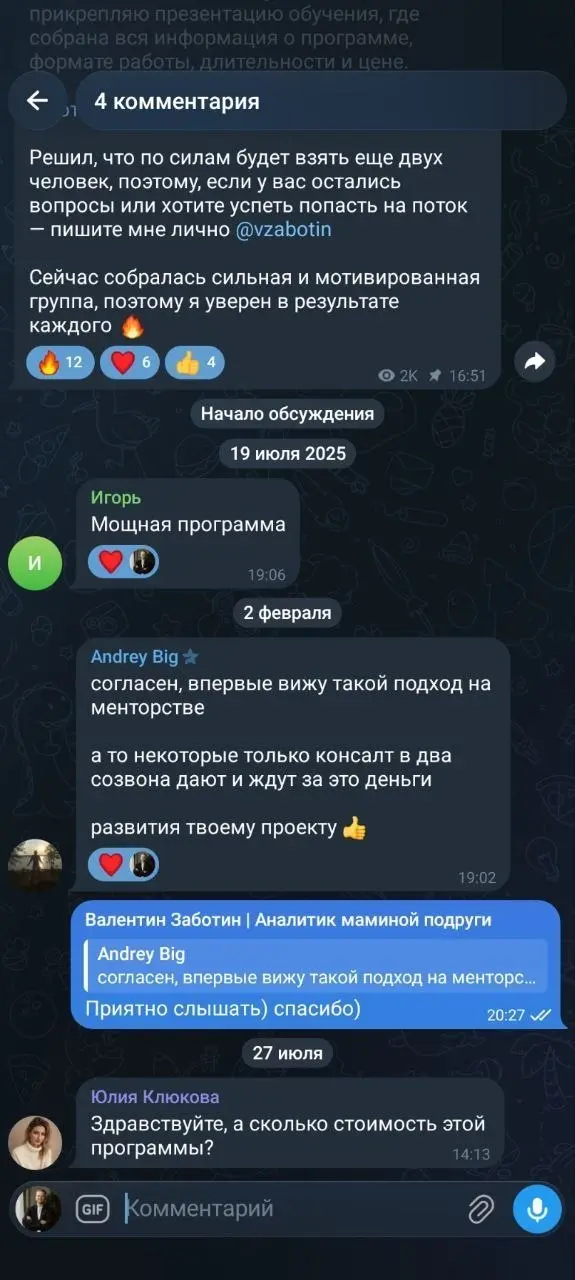 Открываю анкету предзаписи
Ваша реакция вчера нормально меня и всю команду так удивила, я только сказал, что открою предзапись на новый поток, ни ссылки, ни подробностей, а в личку уже посыпались сооб... | Сетка — социальная сеть от hh.ru