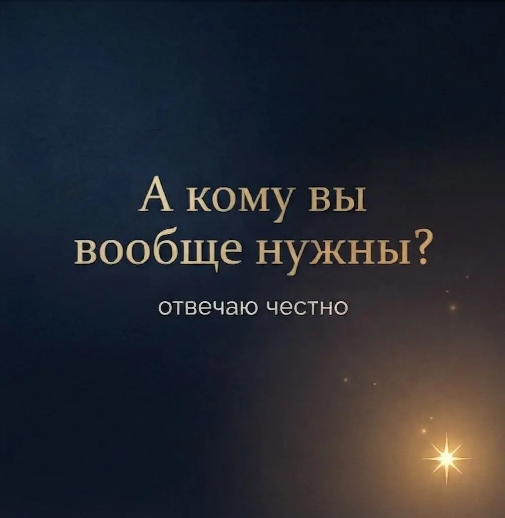 ​Есть вопрос, который я слышу постоянно. На сессиях. В переписке. При первой встрече | Сетка — социальная сеть от hh.ru