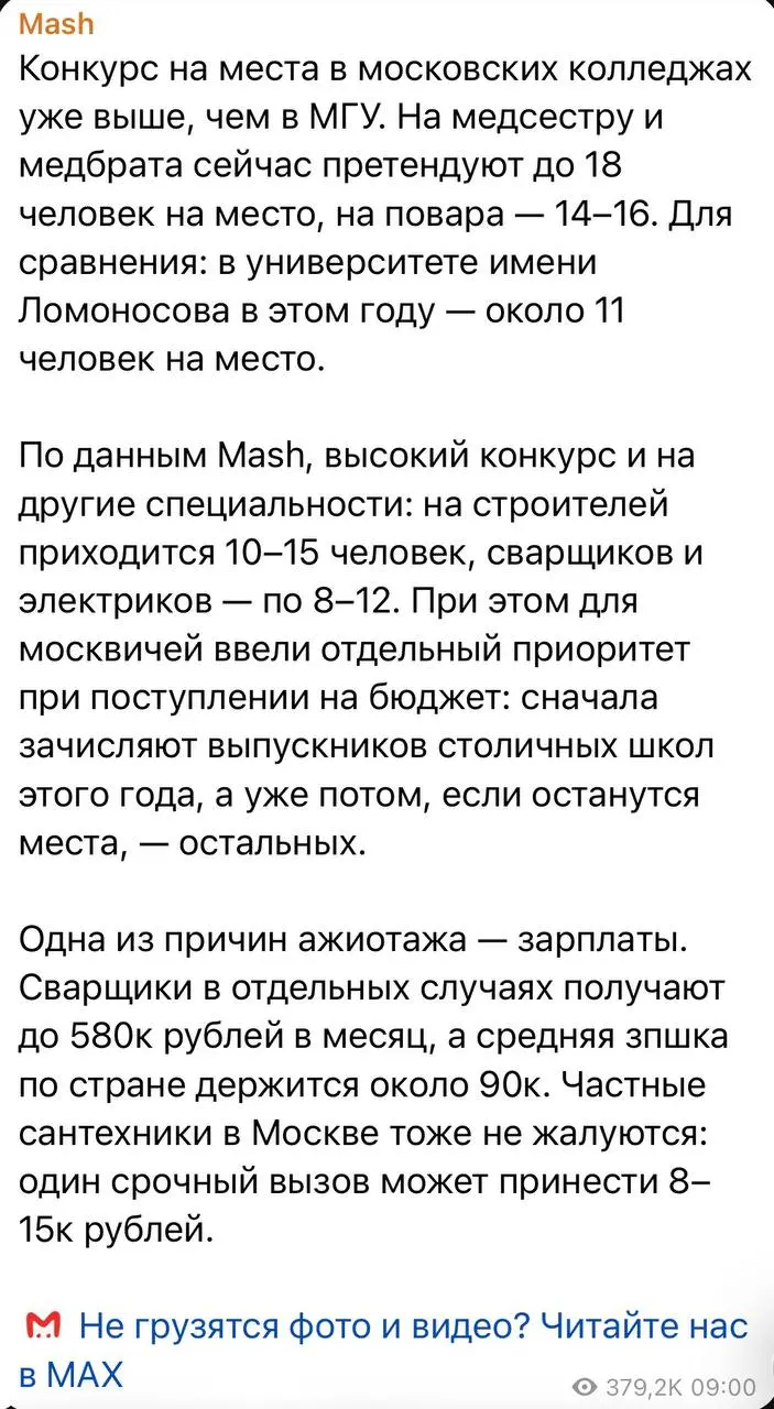 Почему бы не сказать, что основная причина - что детей не берут в 10 класс?
Опора на краевые/вторичные признаки = > искаженная логика => бред. | Сетка — социальная сеть от hh.ru