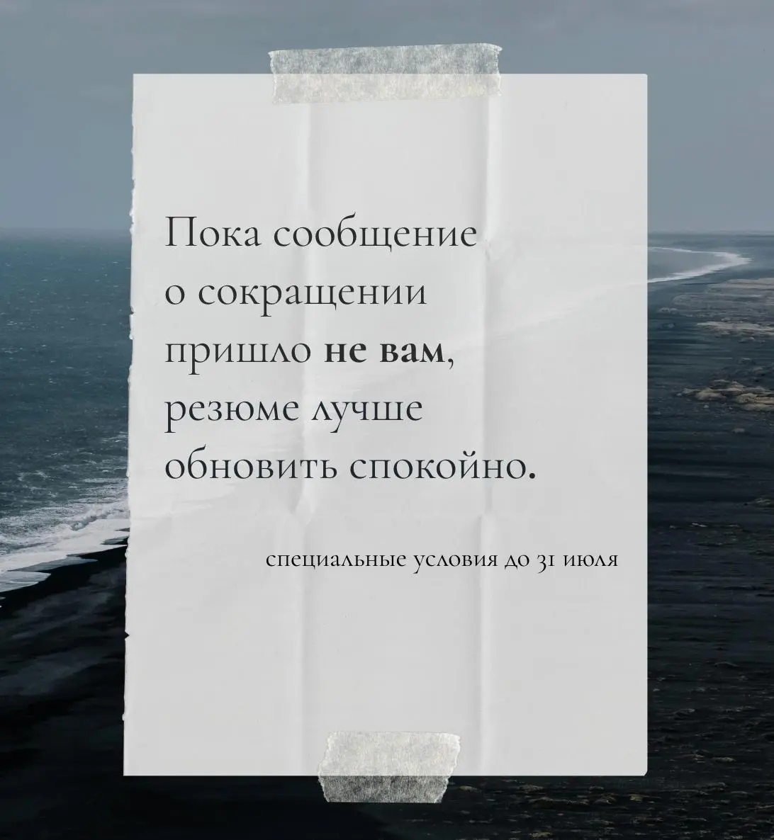 Массовые сокращения | Сетка — социальная сеть от hh.ru