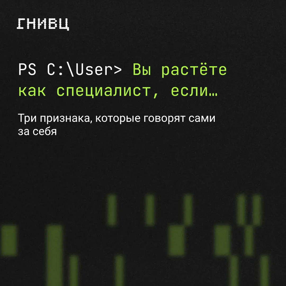 Иногда работа идет в хорошем темпе: встречи, задачи, дедлайны, правки. День занят под завязку, а ощущение такое, будто в профессии ничего не меняется | Сетка — социальная сеть от hh.ru