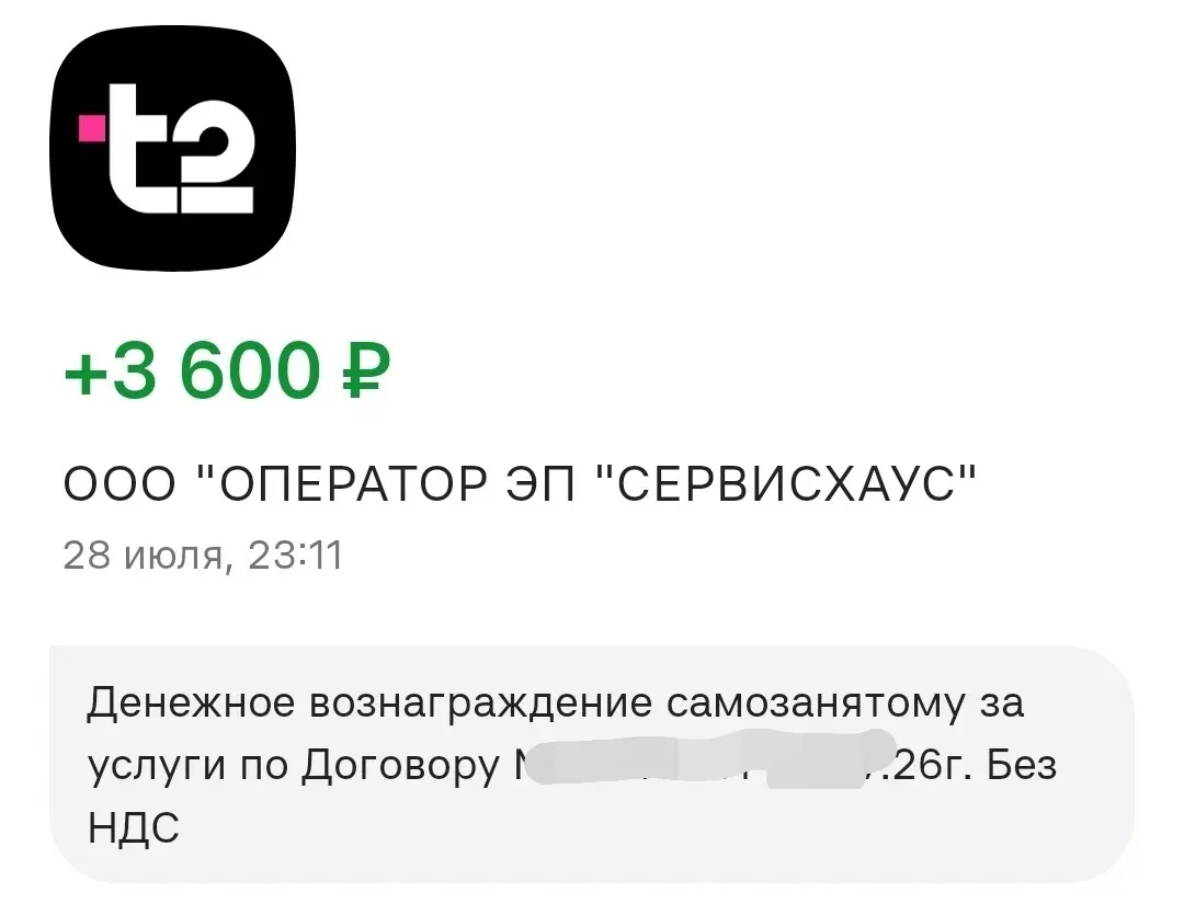 Пришла выплата, и хочу немного раскрыть вопрос о том, как мы здесь получаем деньги💵
Есть 3 варианта:
🔖самозанятость – открываете самозанятость(это можно сделать из дома через телефон) и получаете день... | Сетка — социальная сеть от hh.ru
