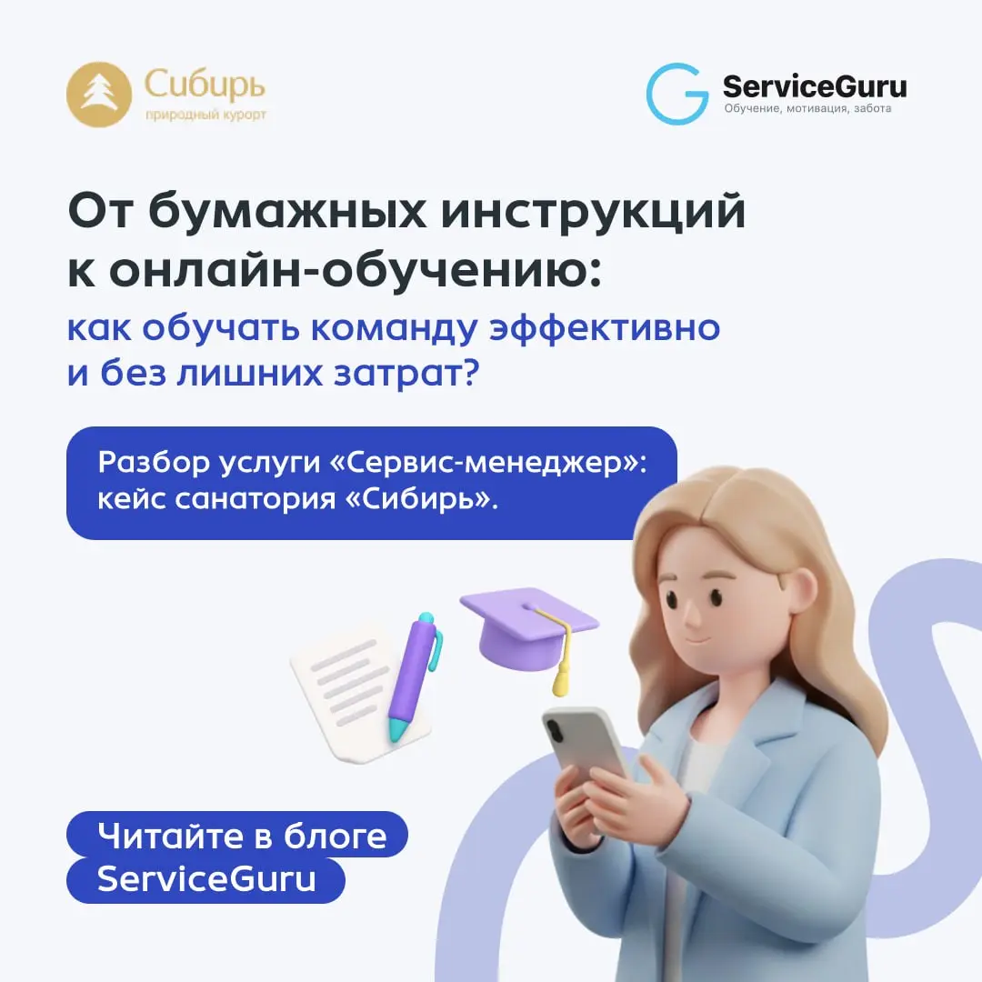 Как ресторанам расти в 2026 году и обучать команду эффективно без лишних затрат? ⭐️
Рестораны сейчас сталкиваются с серьезными вызовами: дефицит кадров держится на уровне 25–30%, высокая текучка — объ... | Сетка — социальная сеть от hh.ru