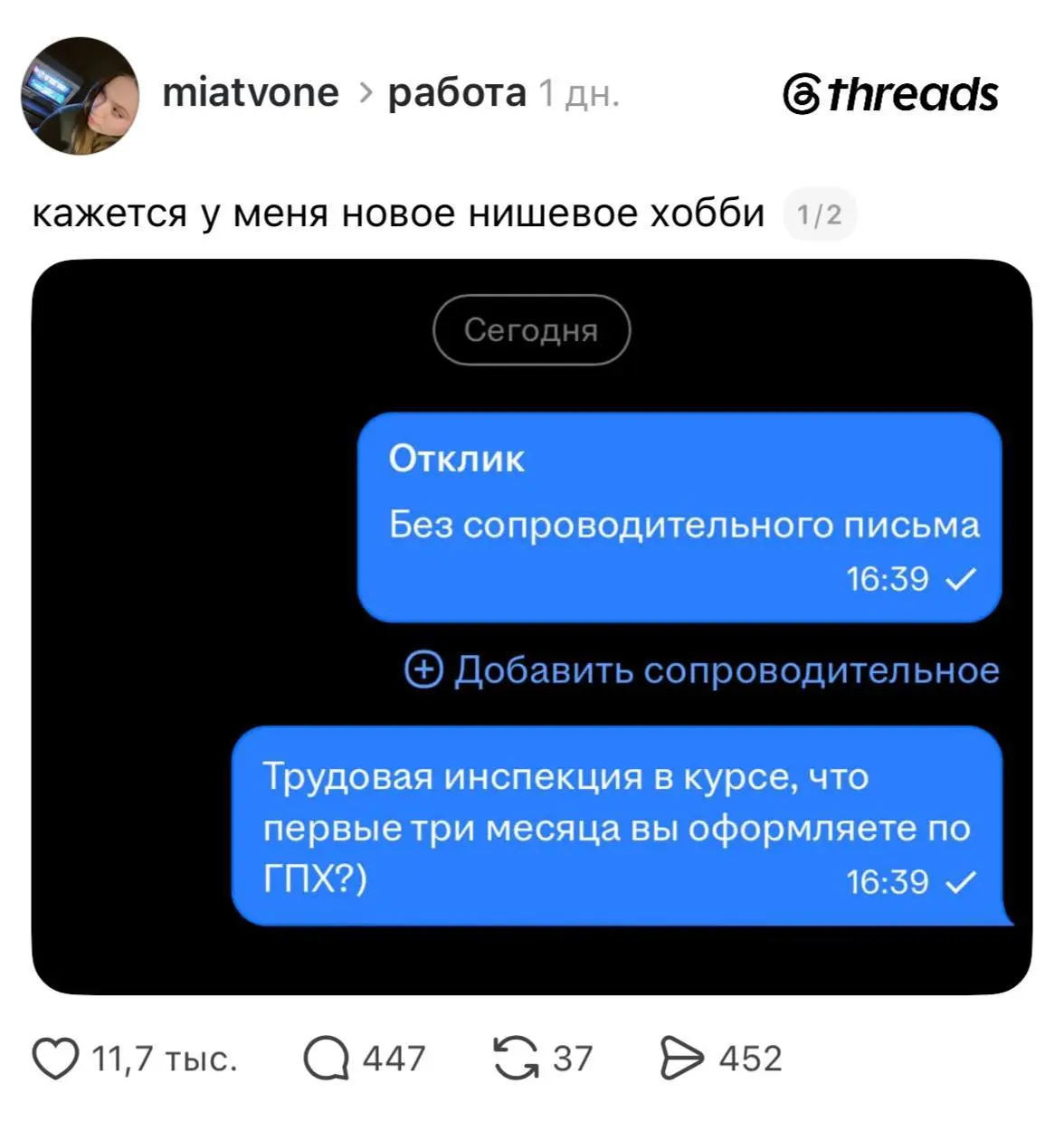Еще один лайфхак в вашу копилочку 😜 | Сетка — социальная сеть от hh.ru