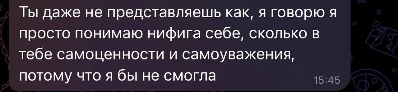 Никогда бы не подумала, что могу быть для кого-то примером.
Никогда бы не подумала, что смогу доверять.
Никогда бы не подумала, что смогу не прятаться в панцирь, когда больно | Сетка — социальная сеть от hh.ru