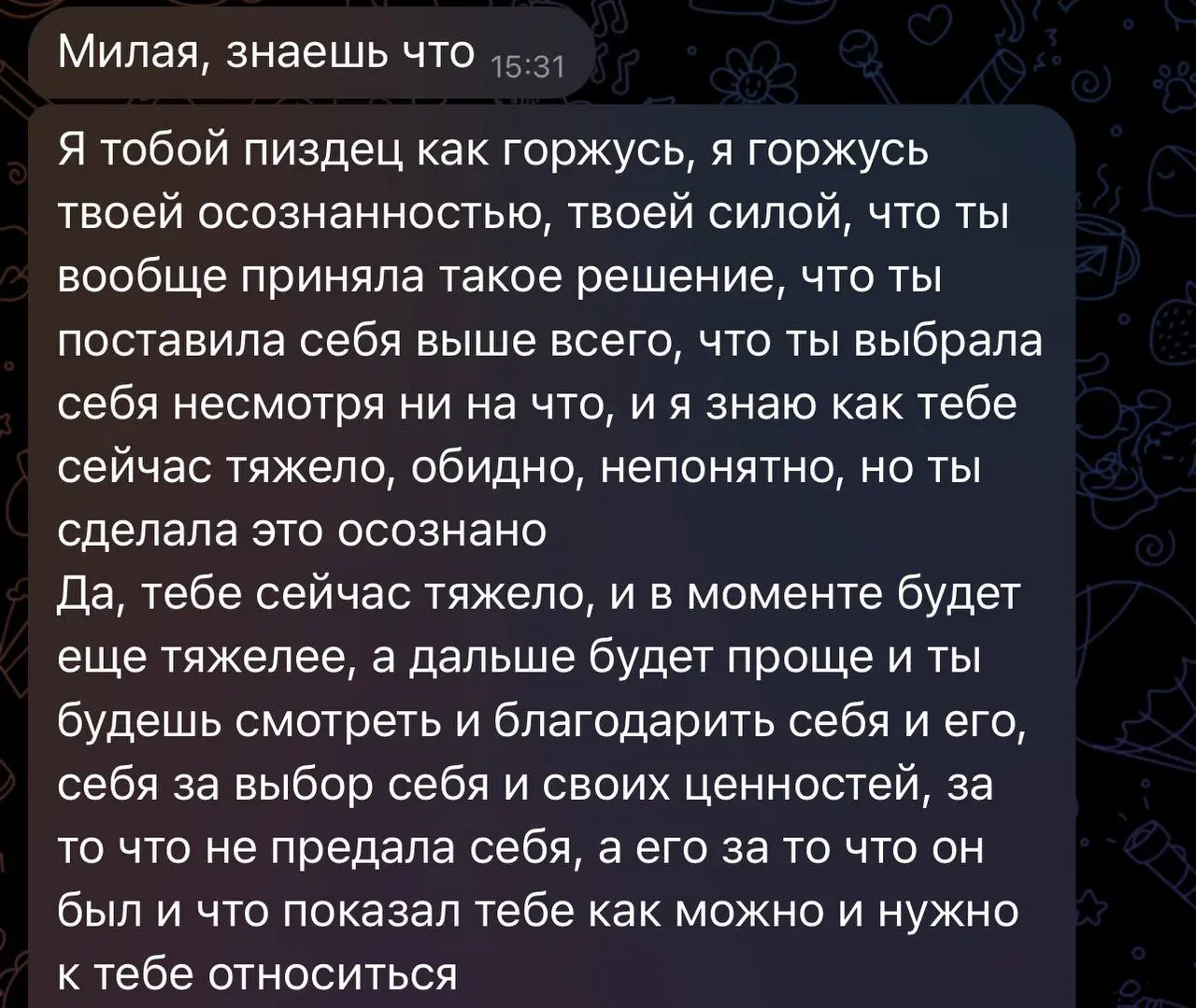Никогда бы не подумала, что могу быть для кого-то примером.
Никогда бы не подумала, что смогу доверять.
Никогда бы не подумала, что смогу не прятаться в панцирь, когда больно | Сетка — социальная сеть от hh.ru