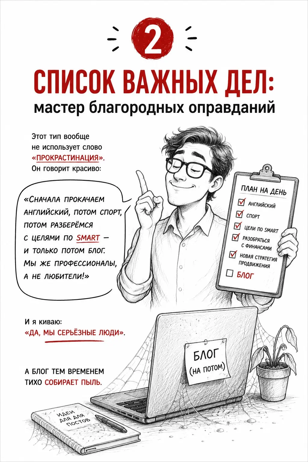 Что мешало мне вести блог раньше? | Сетка — социальная сеть от hh.ru