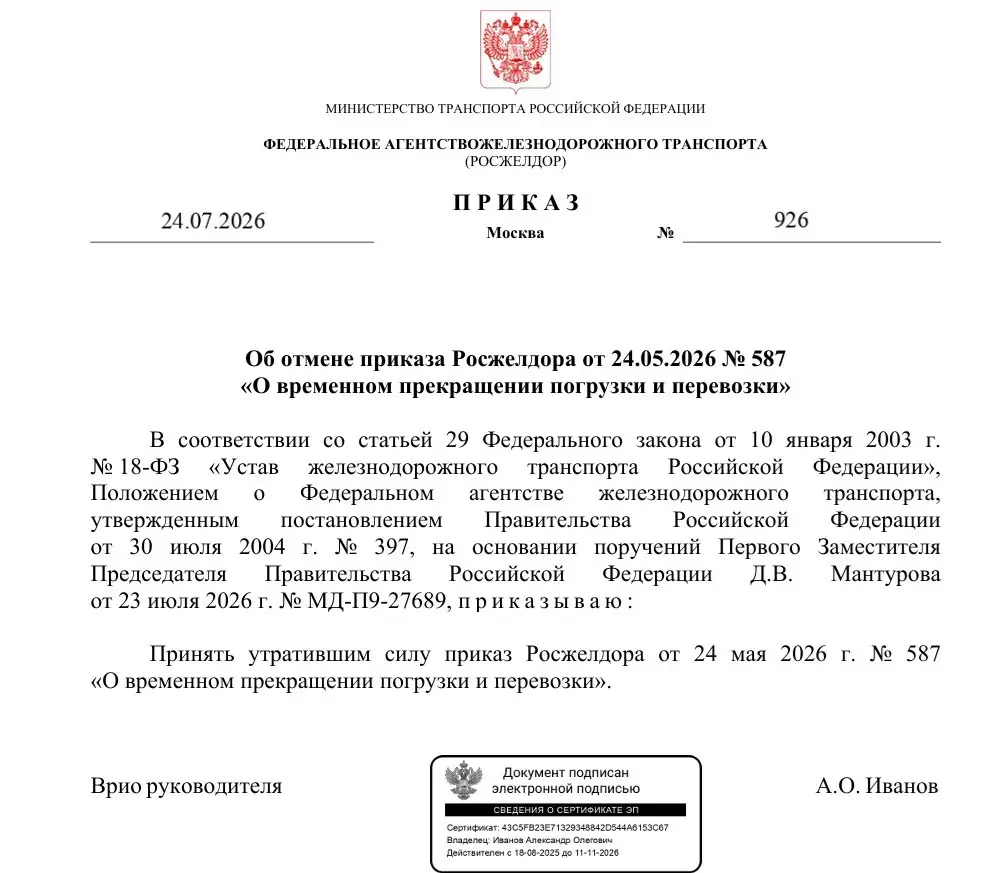 ⚡️Факт. Россия сняла запрет на экспорт серы из Казахстана транзитом через свою территорию.
Комментарий | Сетка — социальная сеть от hh.ru