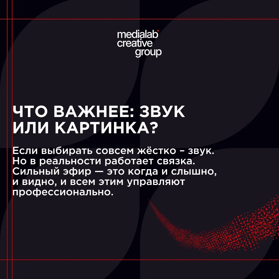 ⬆️ Ещё одна важная мысль от нас!
Подробнее — здесь: https://medialab.center/pochemu-nelzya-ekonomit-na-onlajn-translyacii-meropriyatiya
medialab.center | Сетка — социальная сеть от hh.ru