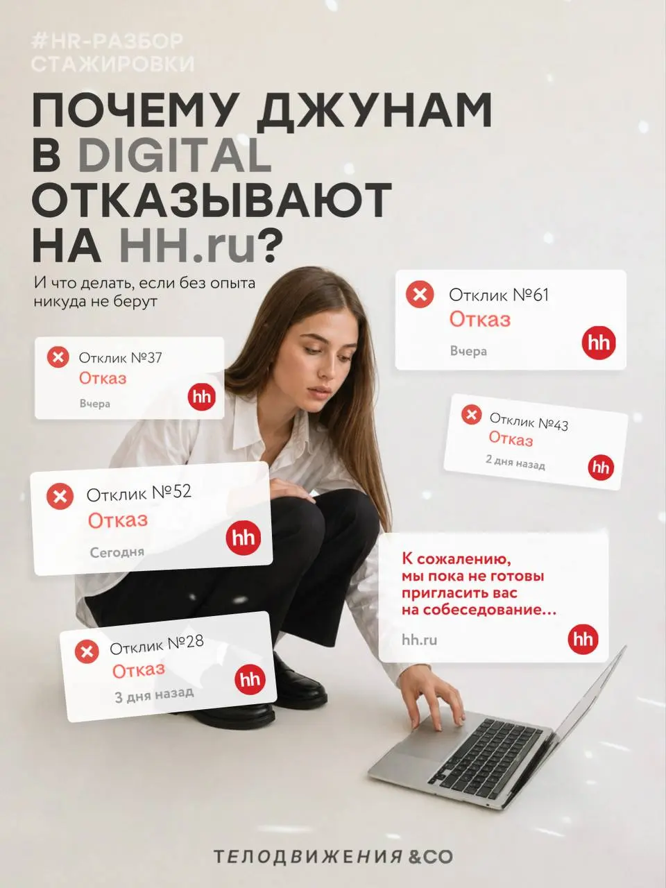 Пока многие получают отказы из-за отсутствия опыта… 👀
Мы почти закончили подготовку проекта, который позволит решать реальные маркетинговые задачи, набирать баллы и бороться за возможность пройти стаж... | Сетка — социальная сеть от hh.ru