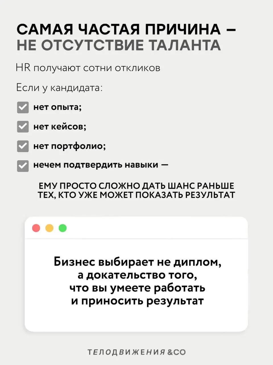 Пока многие получают отказы из-за отсутствия опыта… 👀
Мы почти закончили подготовку проекта, который позволит решать реальные маркетинговые задачи, набирать баллы и бороться за возможность пройти стаж... | Сетка — социальная сеть от hh.ru