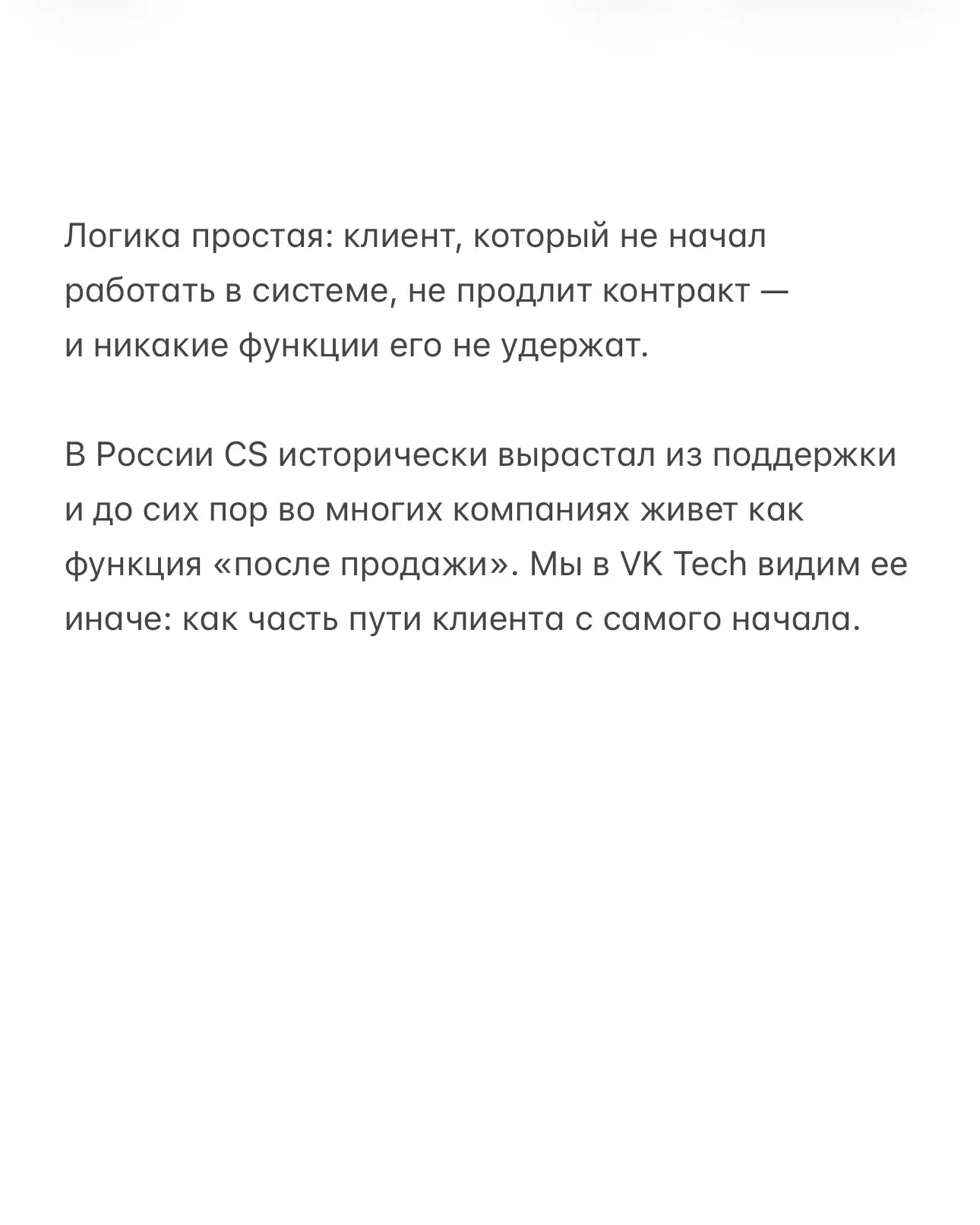 А что за зверь этот ваш Customer Success-менеджер? | Сетка — социальная сеть от hh.ru