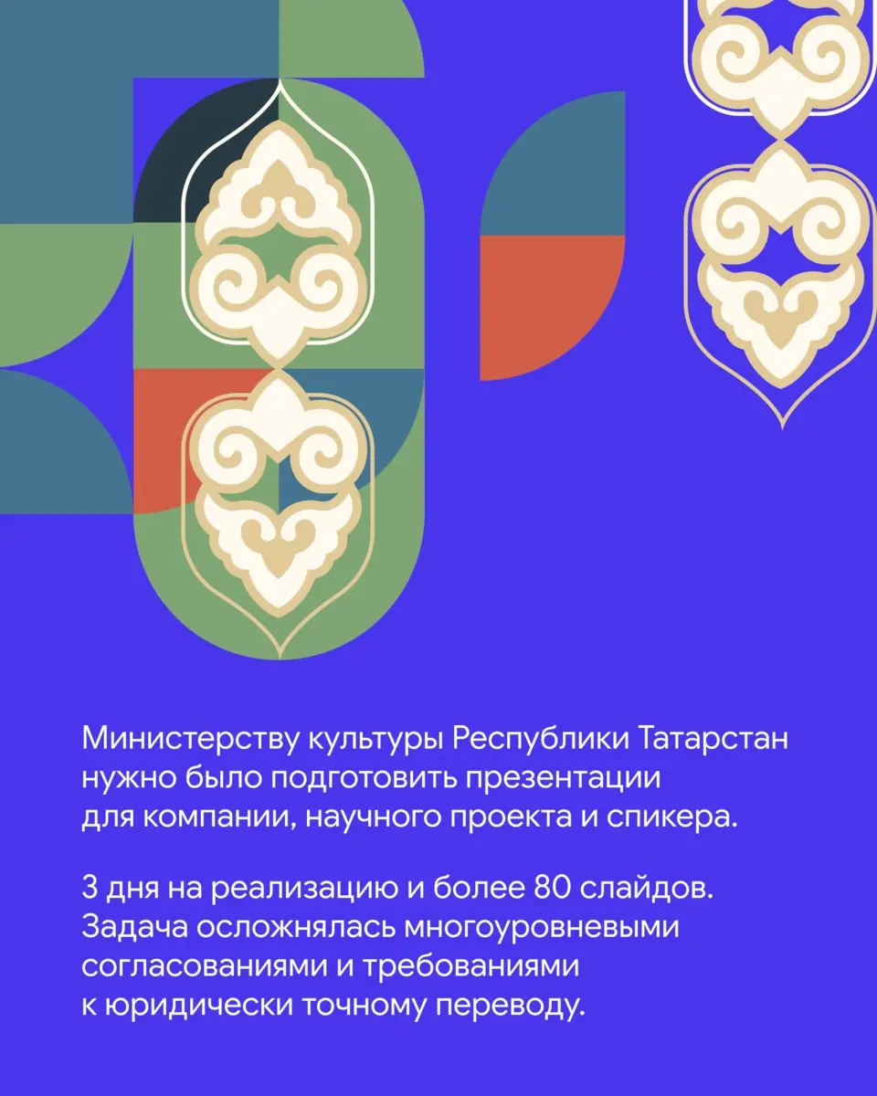 🧩 Как собирать презентации быстрее и эффективнее?
Коммерческие предложения, питчи, отчёты и презентации часто делаются одинаково — открываешь пустой файл, ищешь старые слайды в переписках, копируешь с... | Сетка — социальная сеть от hh.ru