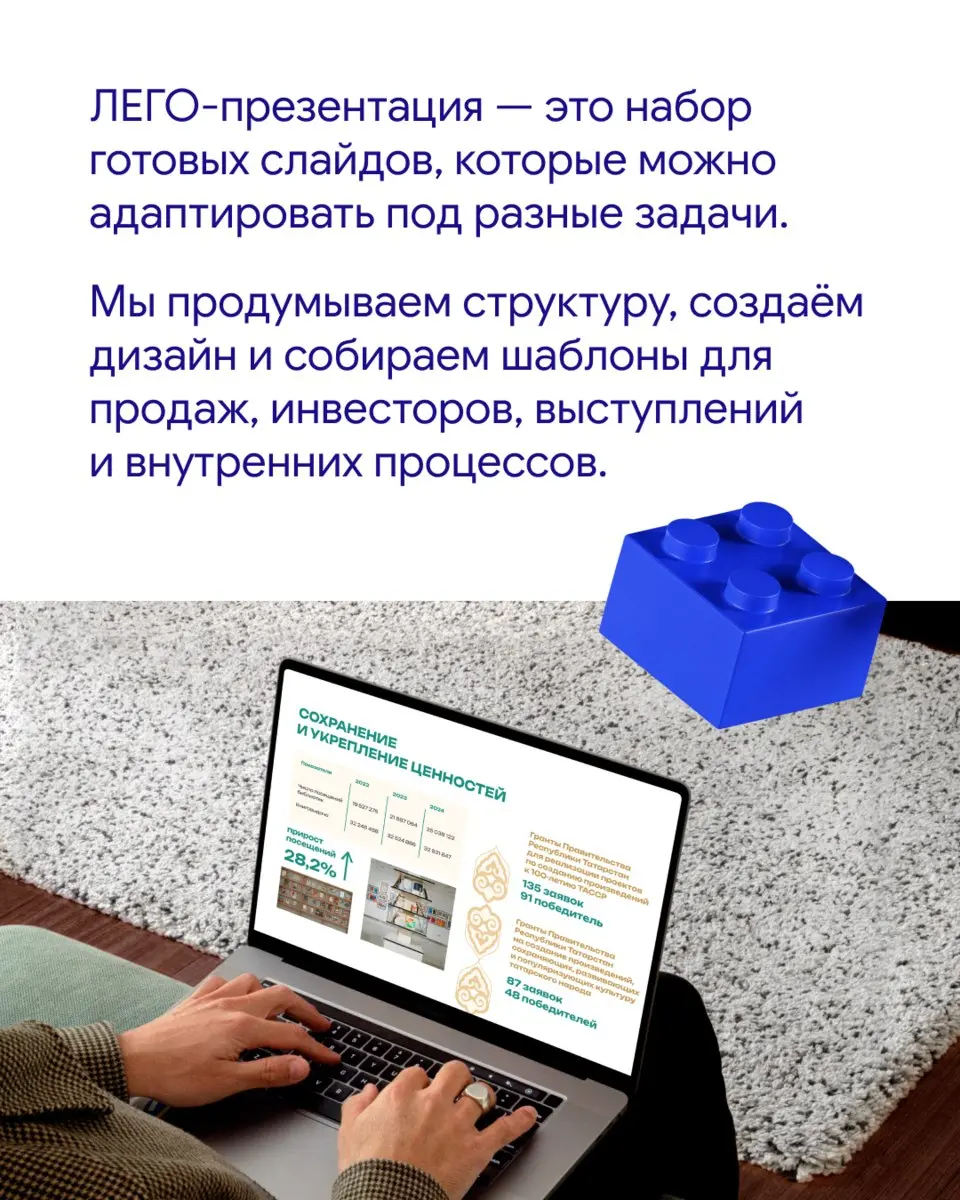 🧩 Как собирать презентации быстрее и эффективнее?
Коммерческие предложения, питчи, отчёты и презентации часто делаются одинаково — открываешь пустой файл, ищешь старые слайды в переписках, копируешь с... | Сетка — социальная сеть от hh.ru