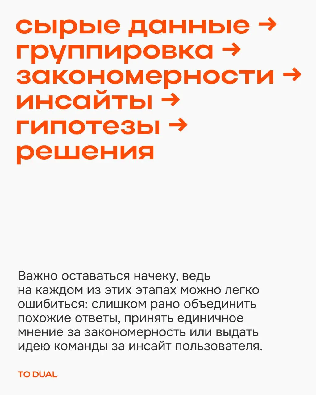 Как вы знаете, у части наших проектов исследования встроены в процесс с самого начала. А также мы проводим исследования как отдельный продукт для наших заказчиков | Сетка — социальная сеть от hh.ru
