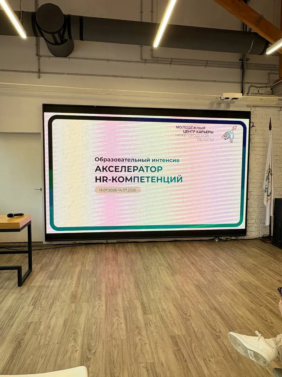 На Акселераторе HR-компетенции - образовательный интенсив, сочетающий теоретическую подготовку и практическую отработку навыков под руководством действующих HR-специалистов | Сетка — социальная сеть от hh.ru