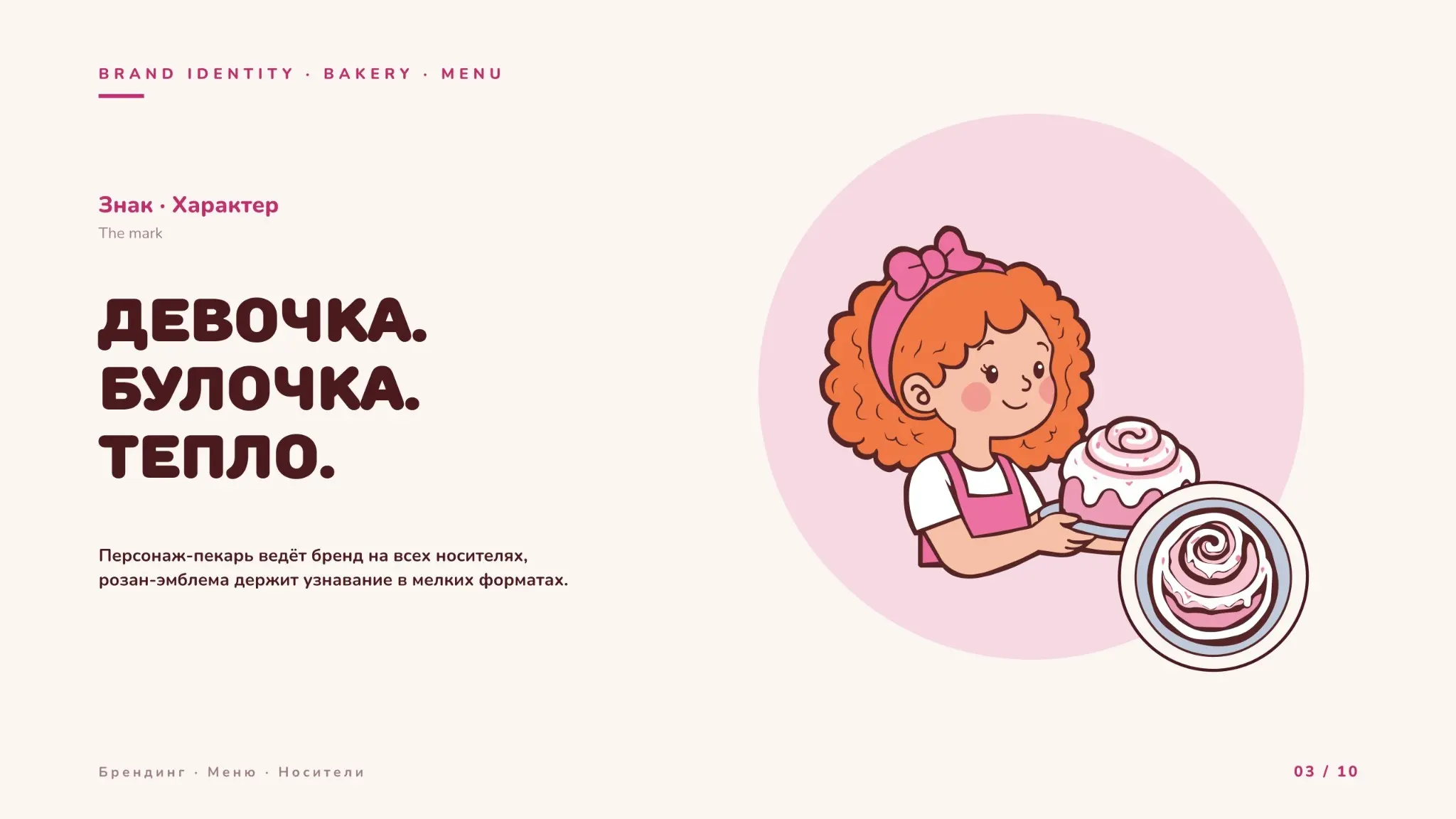 Пекарня, которую зовут по имени 🥐 | Сетка — социальная сеть от hh.ru