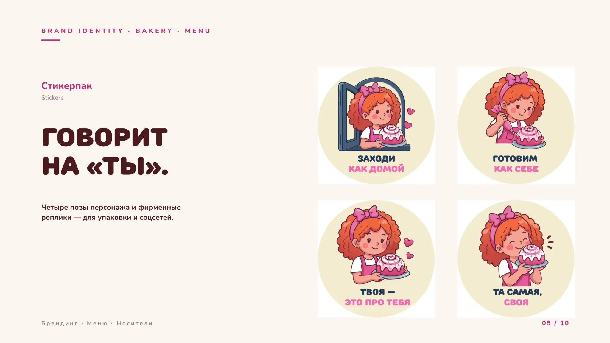 Пекарня, которую зовут по имени 🥐 | Сетка — социальная сеть от hh.ru