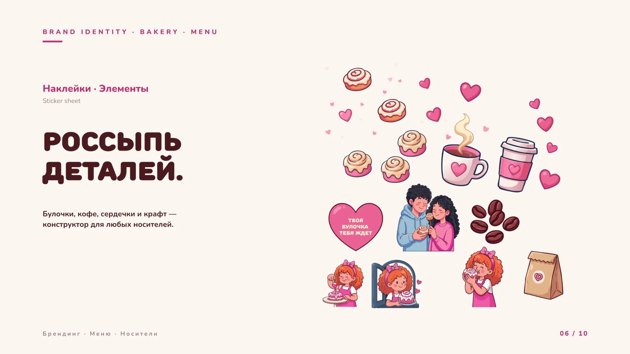 Пекарня, которую зовут по имени 🥐 | Сетка — социальная сеть от hh.ru