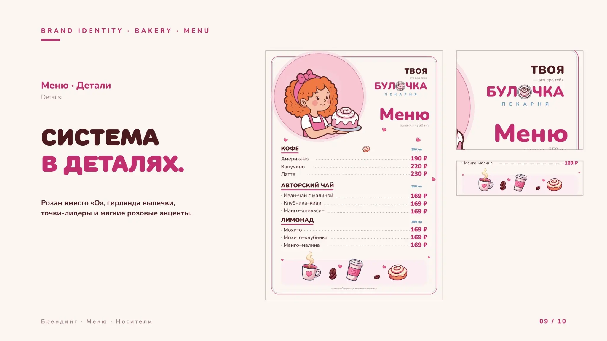 Пекарня, которую зовут по имени 🥐 | Сетка — социальная сеть от hh.ru