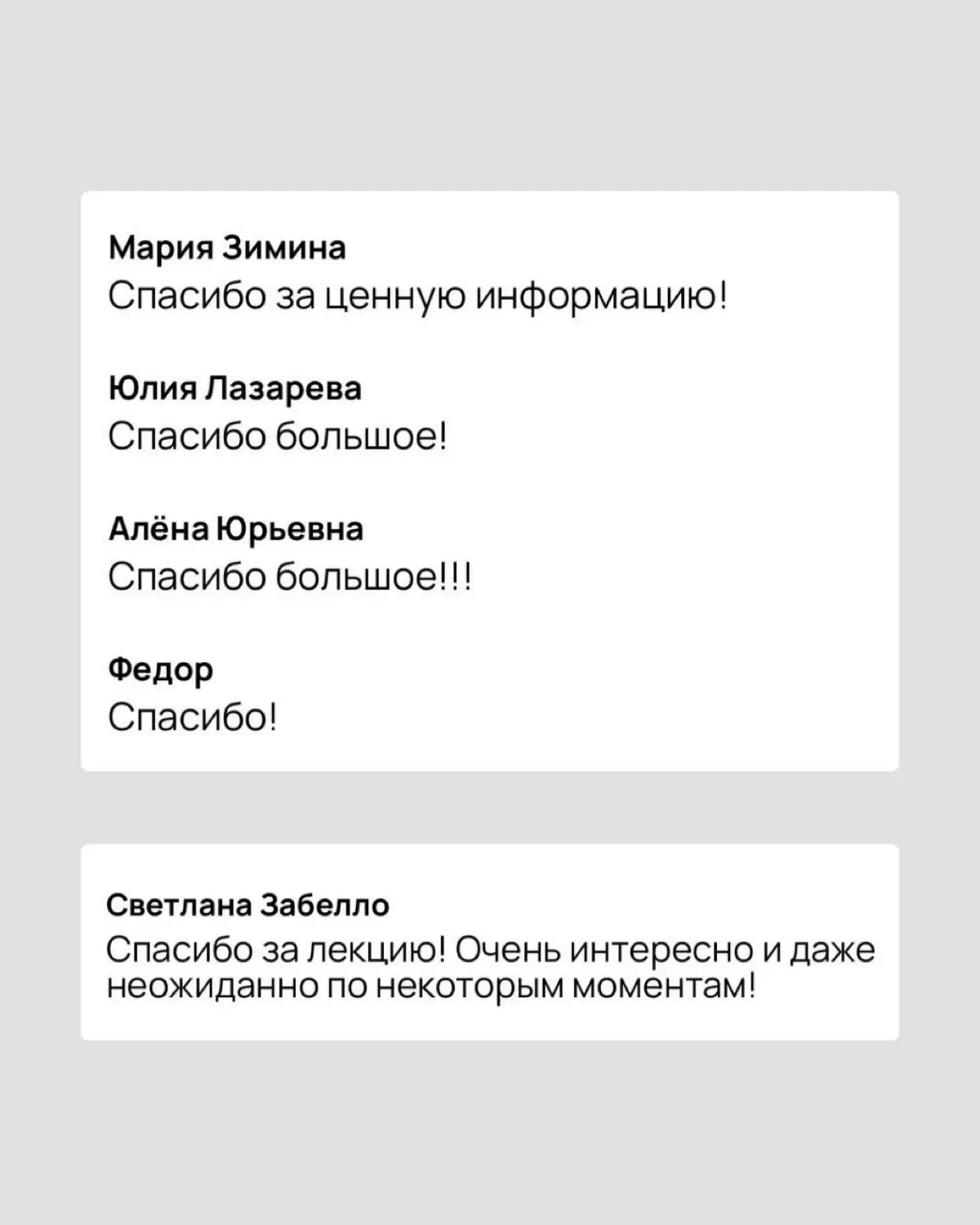 Заберите запись практикума! | Сетка — социальная сеть от hh.ru