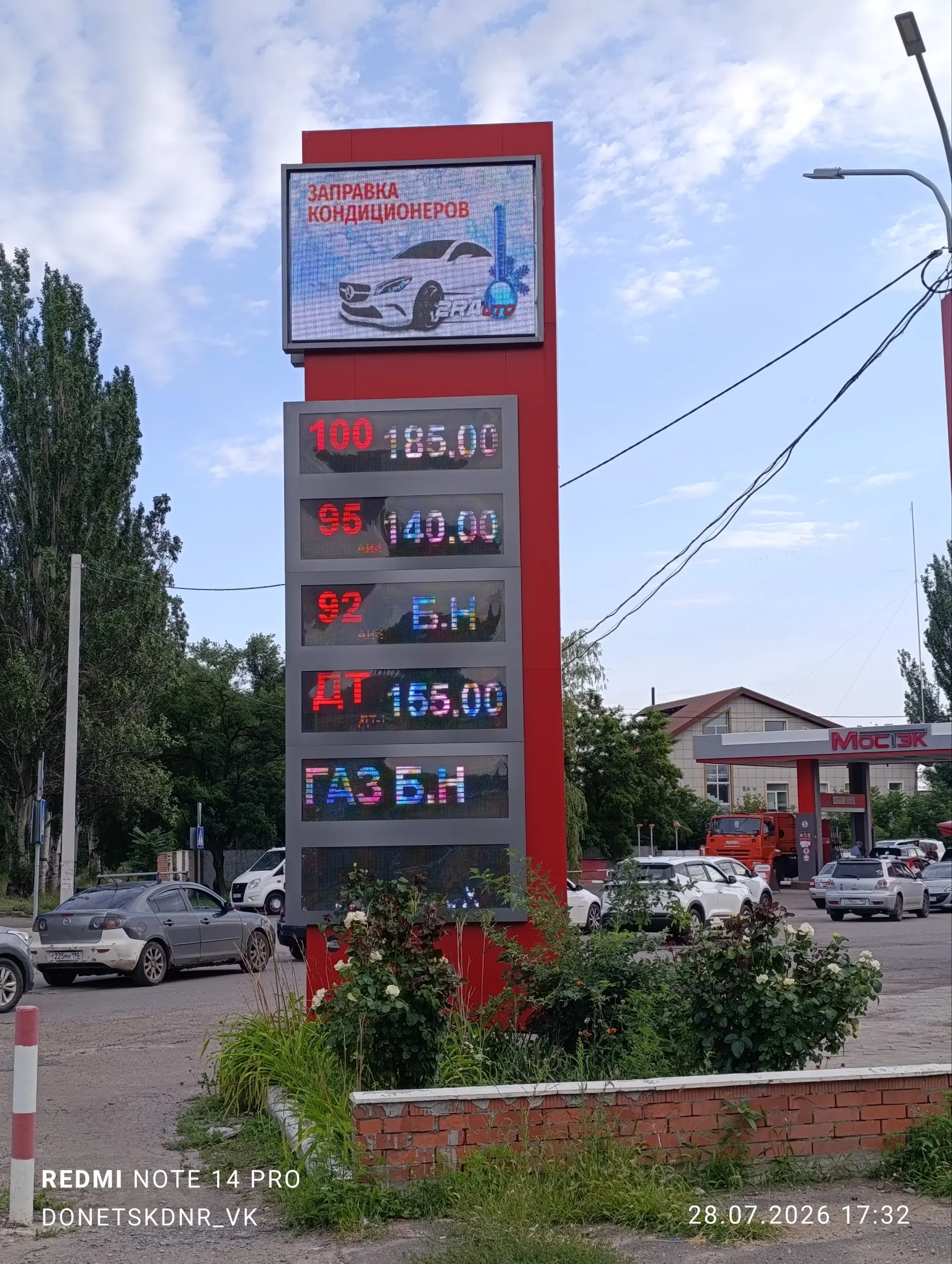 Цены на АЗС сегодня | Сетка — социальная сеть от hh.ru