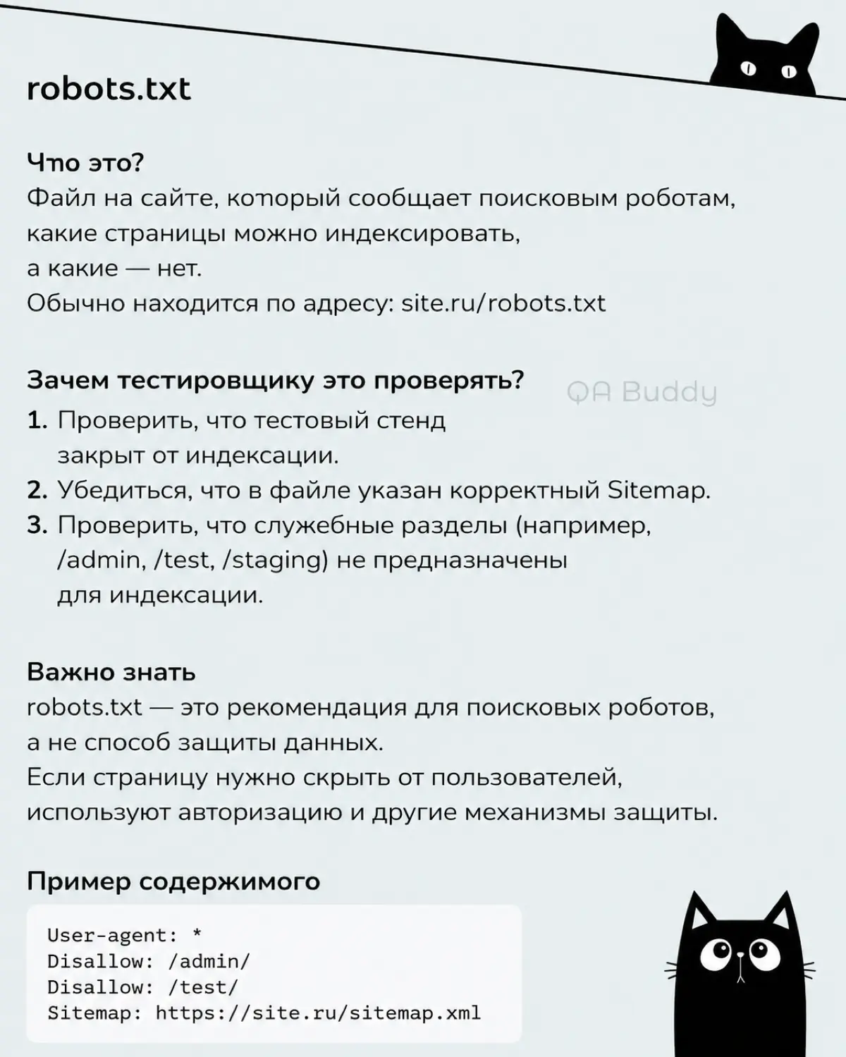 #словарь | Сетка — социальная сеть от hh.ru