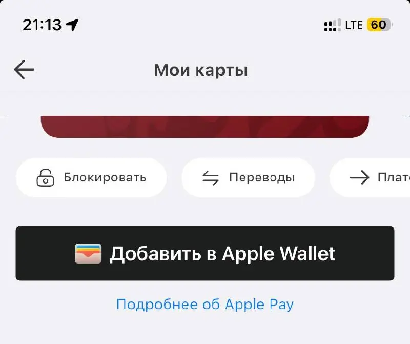 И действительно Apple Pay заработала в Киргизстане | Сетка — социальная сеть от hh.ru