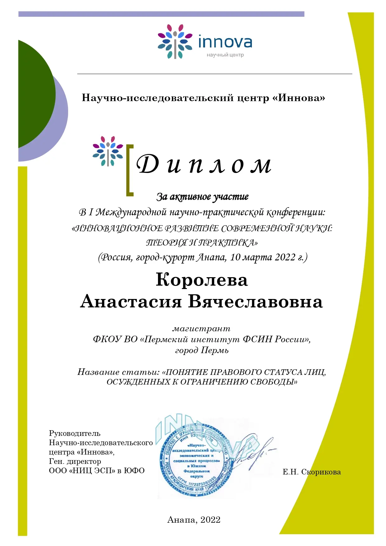 Network member avatar
