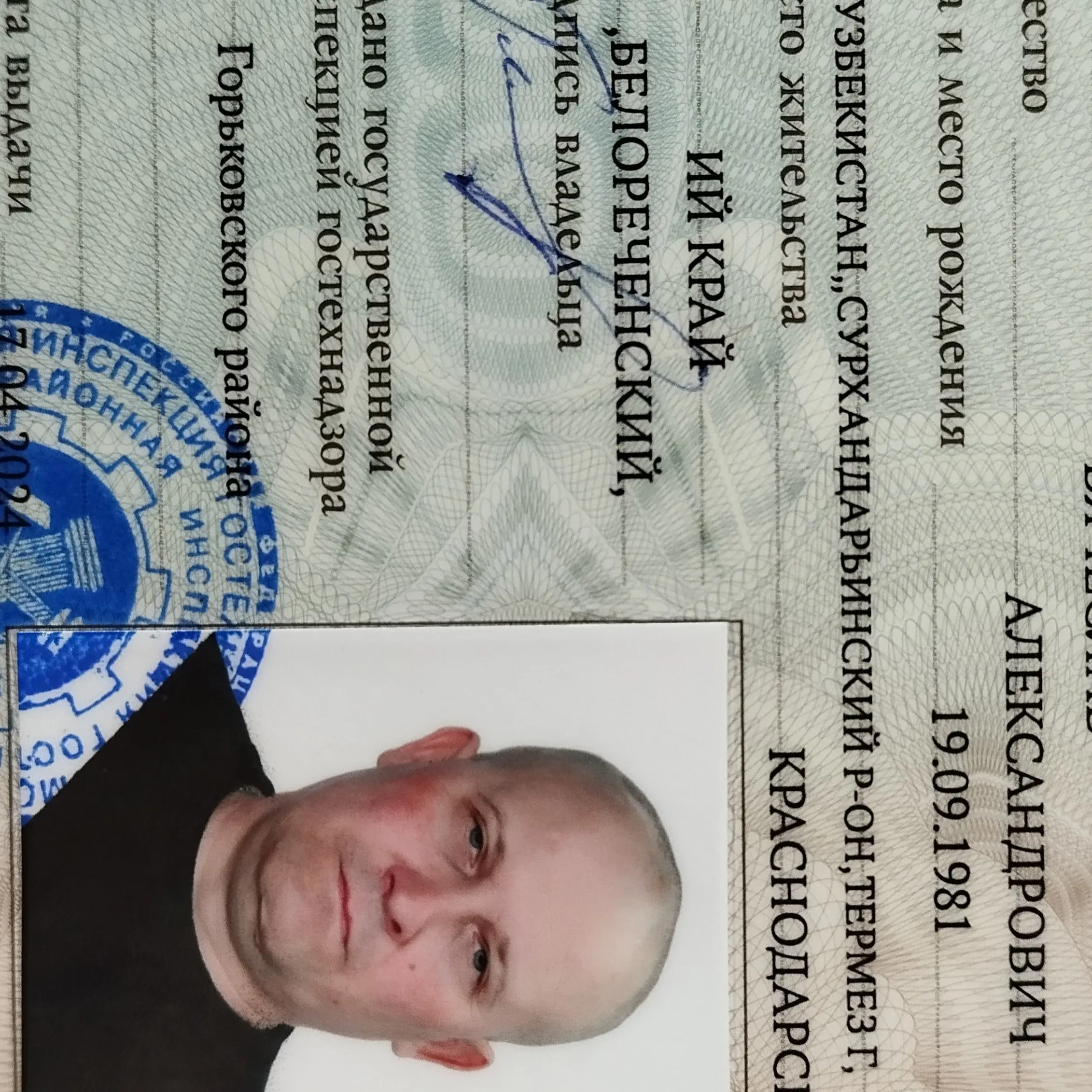 Вячеслав Гнидаш