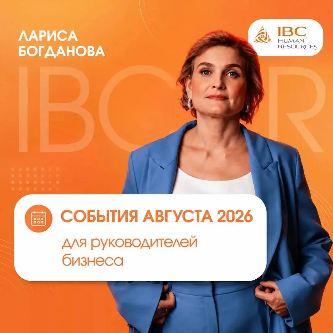 ⭐️ВАЖНЫЕ СОБЫТИЯ АВГУСТА⭐️ | Сетка — социальная сеть от hh.ru