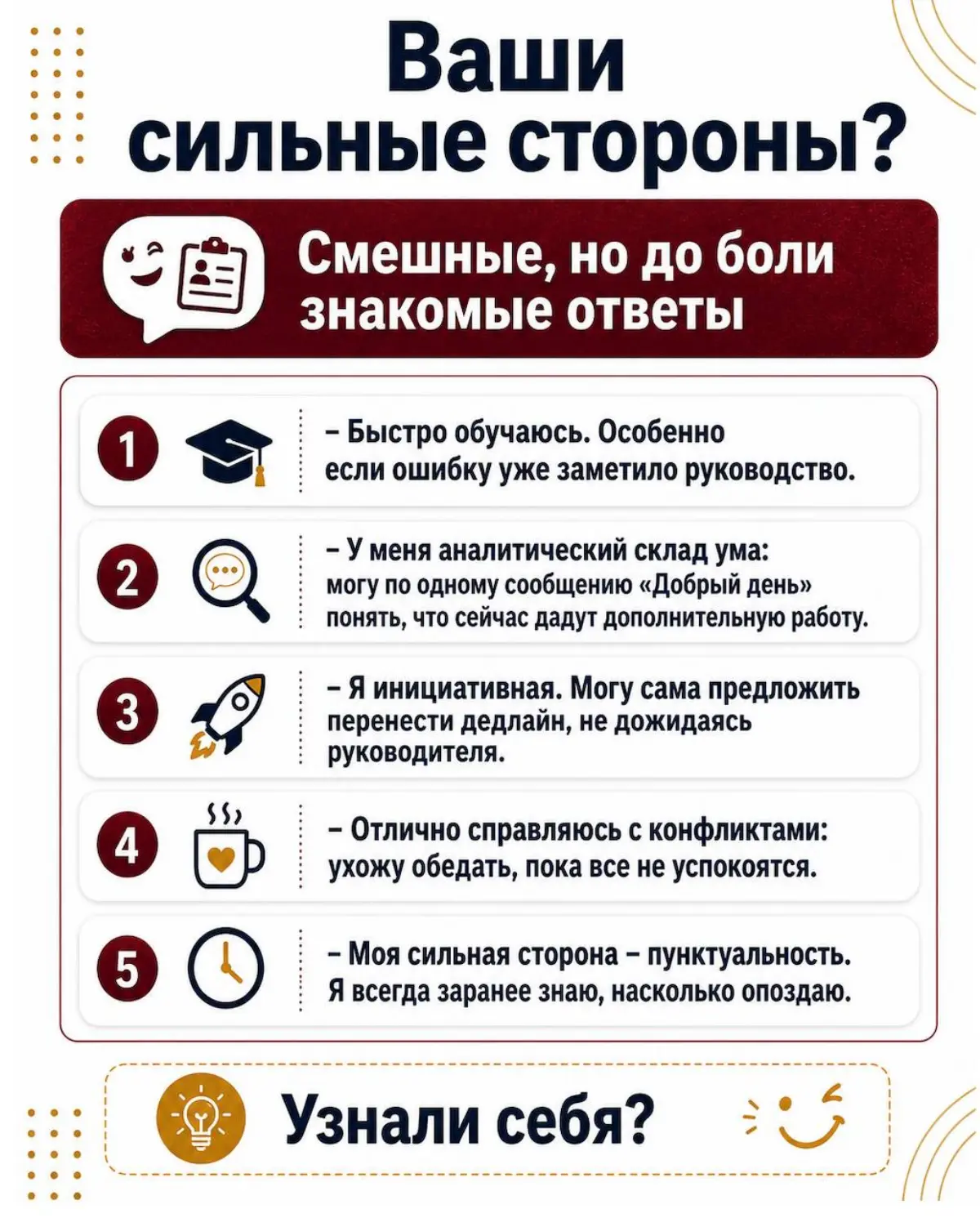 🩷 СЕРЬЕЗНЫЙ ОТВЕТ НА ВОПРОС ПРО СИЛЬНЫЕ СТОРОНЫ 👇👇👇 | Сетка — социальная сеть от hh.ru