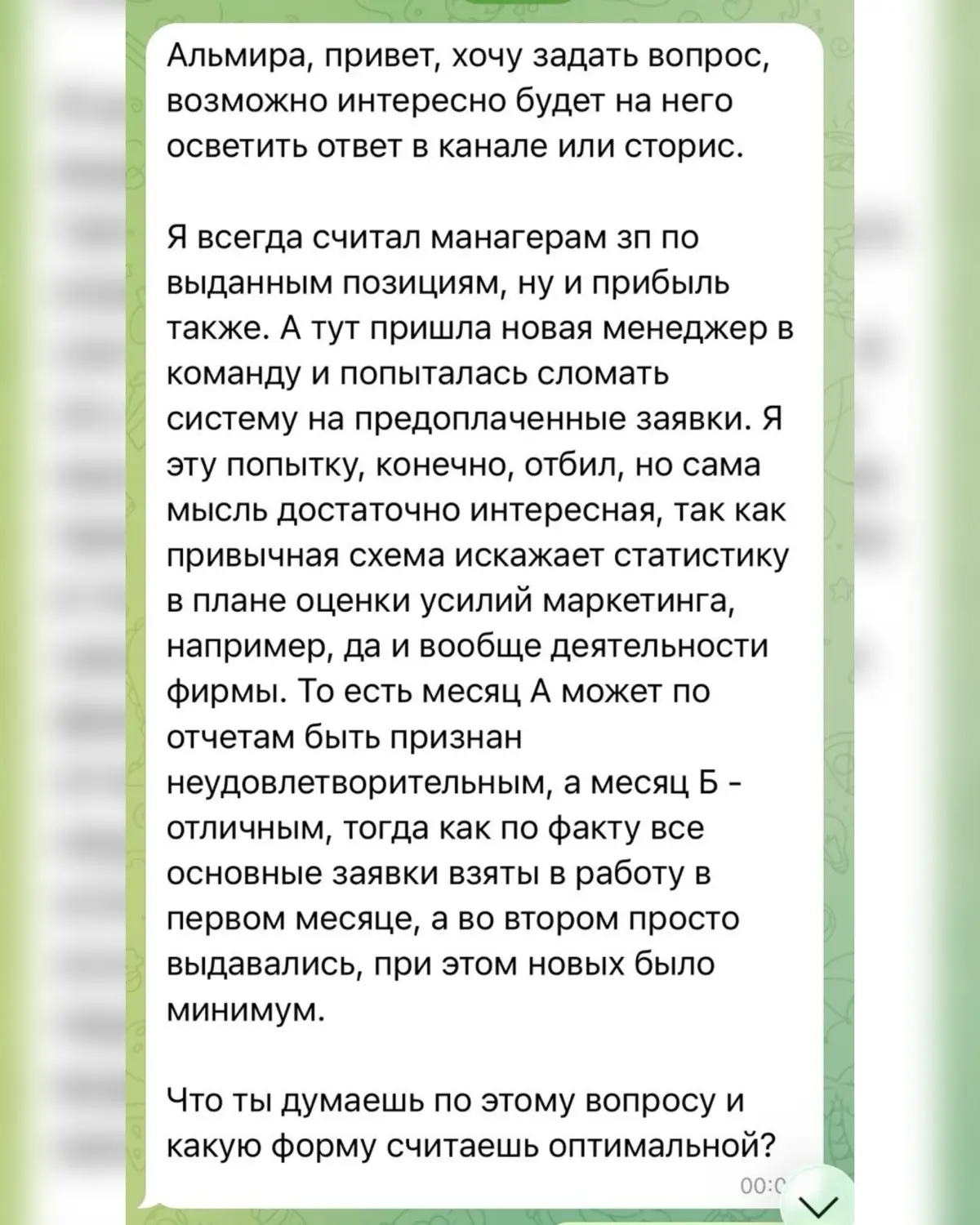 Заплатили менеджеру слишком рано=сами создали себе проблему? | Сетка — социальная сеть от hh.ru