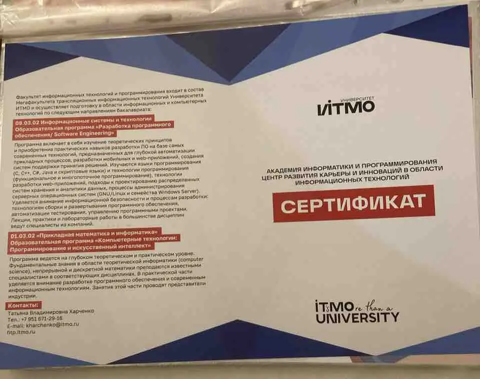 Михаил Левицкий