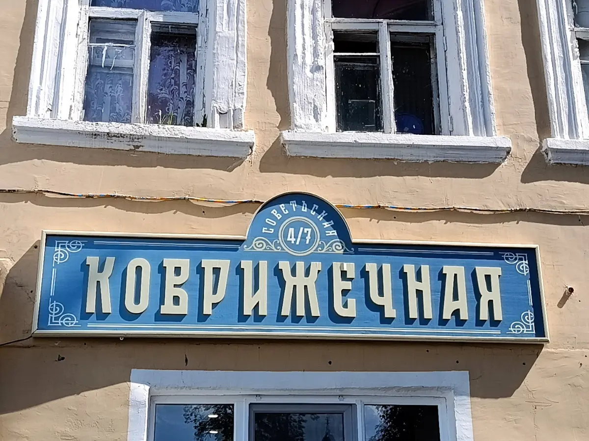 Зарайск | Сетка — социальная сеть от hh.ru