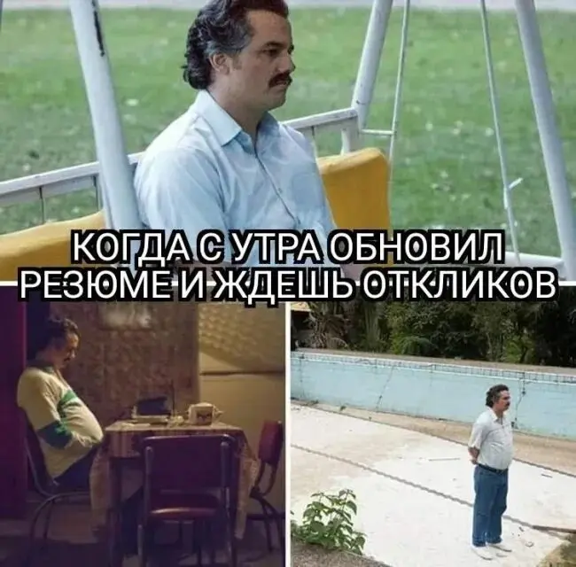 Поиск работы продолжается 😊 | Сетка — социальная сеть от hh.ru