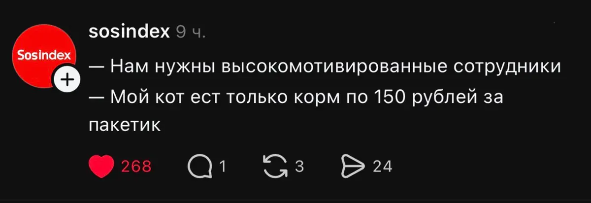 Степень мотивации 10 из 10 | Сетка — социальная сеть от hh.ru
