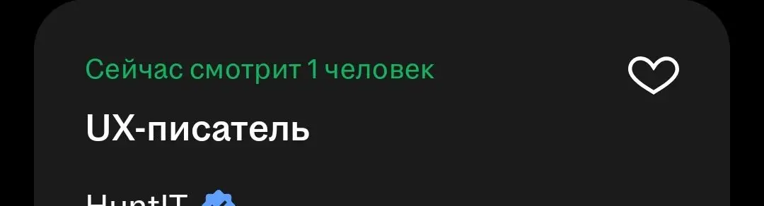 Кто ты, воин? | Сетка — социальная сеть от hh.ru