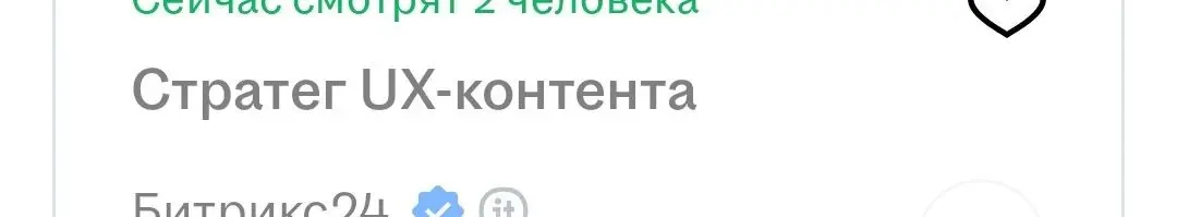 Кто ты, воин? | Сетка — социальная сеть от hh.ru