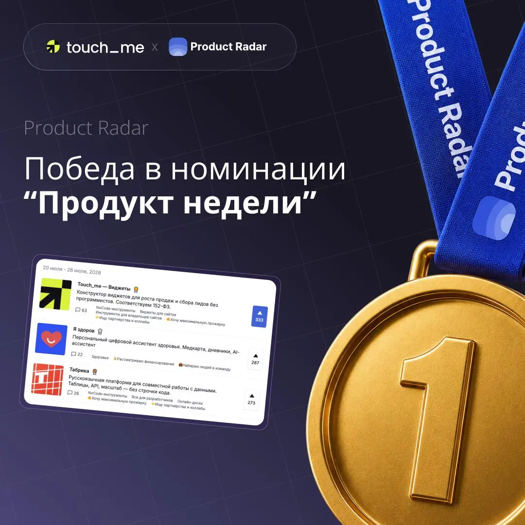 Первая победа!💪 | Сетка — социальная сеть от hh.ru