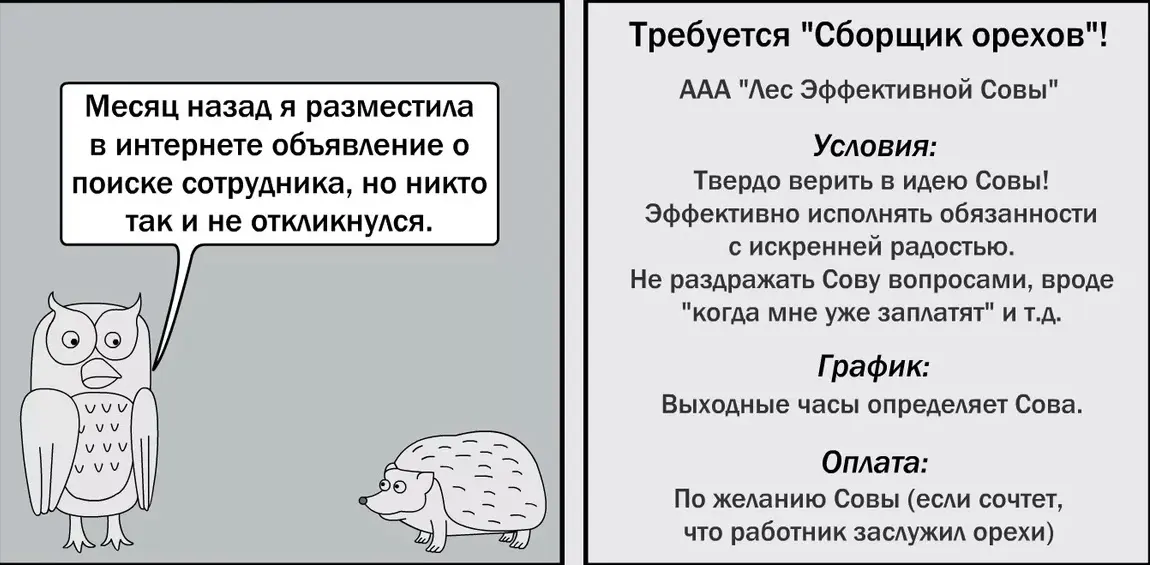 Зачемнуженэтотвашрекрутер? | Сетка — социальная сеть от hh.ru
